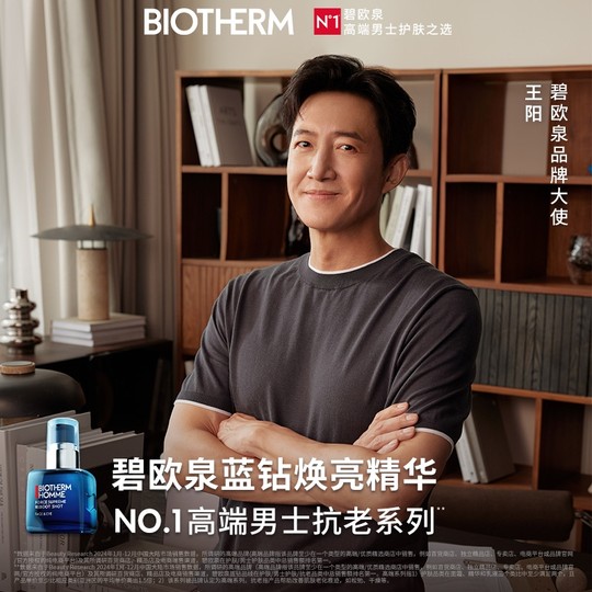 Biotherm Men's Blue Diamond Revitalizing Brightening VC Essence Lightening Anti-Falten Firming Skin Care