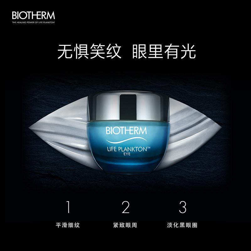 【百亿补贴官旗5折】碧欧泉奇迹眼霜 biotherm碧欧泉眼霜