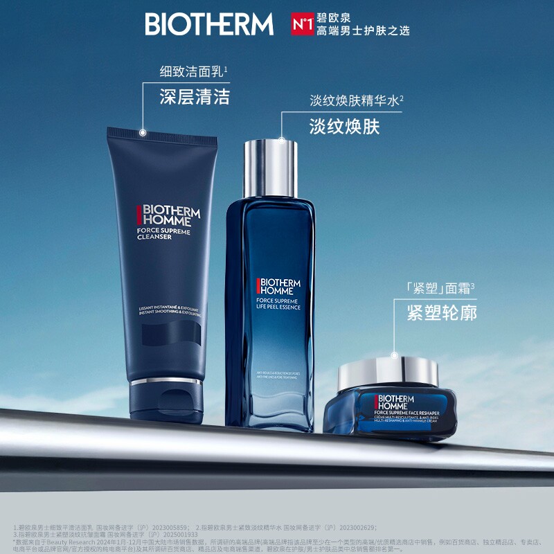 biotherm碧欧泉官方旗舰店