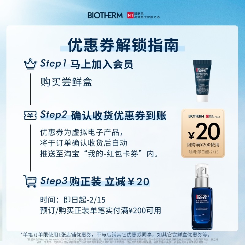 【天猫U先】碧欧泉蓝钻精华PRO体验装5ml 返20元回购券,淘宝优惠券,粉丝福利购,淘宝优惠卷