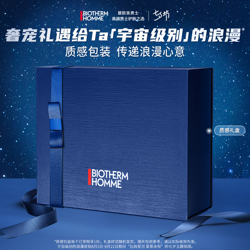 碧欧泉男士水动力保湿控油洗面奶 biotherm碧欧泉男士洁面
