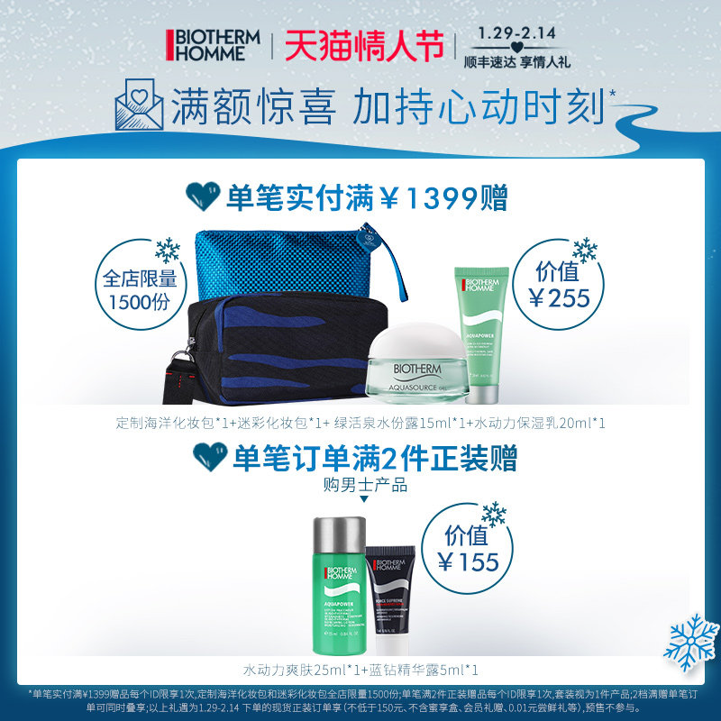【新年礼物】碧欧泉男士控油洁面膏 biotherm碧欧泉男士护理套装