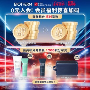 【新年礼物】碧欧泉男士防晒霜男生专用户外隔离霜高倍防晒