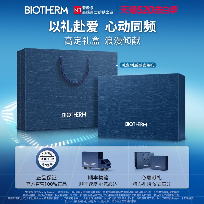 【七夕礼物】碧欧泉男士旗舰店官方正品水动力洗面奶清洁控油洁面
