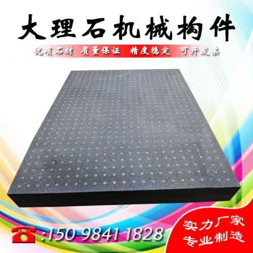 大理石构件异形订做机床设备底座雕刻机影像投影仪设备底座自动化 - 图0