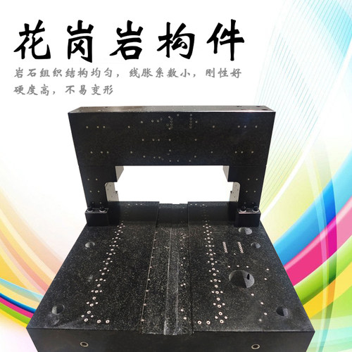 大理石构件异形订做机床设备底座雕刻机影像投影仪设备底座自动化 - 图1