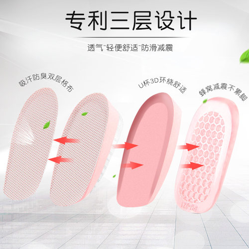 硅胶增高鞋垫男女士隐形内增高垫神器后跟半垫马丁靴不累脚小个子 - 图0