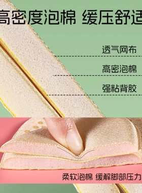 鞋大改小脚掌防前滑防痛透气吸汗