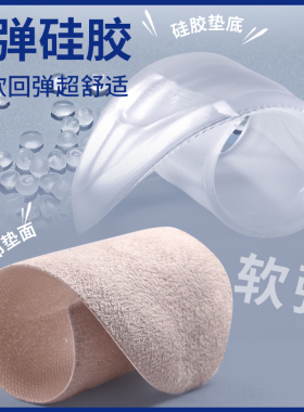 三稻人长短腿矫正鞋垫