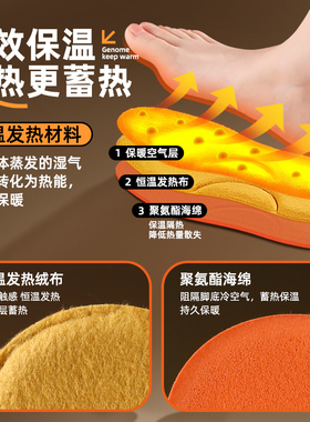 恒温发热鞋垫自发热免充电可水洗