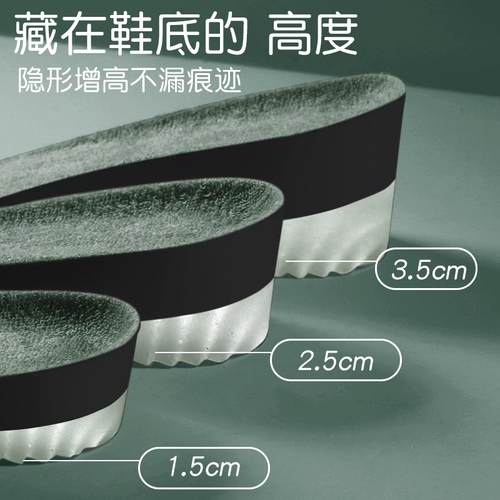 Martens, Ding Boots, силиконовые комфортные высокие стельки для увеличения роста, против усталых ног