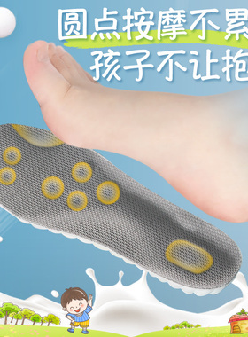 软弹运动儿童鞋垫缓震吸汗