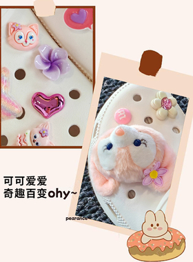 玲娜贝儿糖果洞洞鞋扣夏季少女心适配crocs鞋花大头娃娃配饰DIY