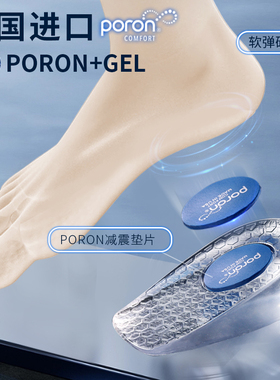 PORON增高半垫软弹减震
