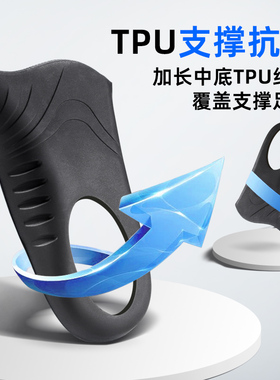 三稻人扁平足物理矫正运动鞋垫