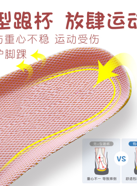 柔软回弹儿童鞋垫运动减震