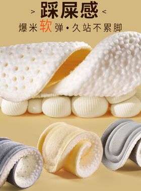 保暖运动鞋垫软弹舒适增高