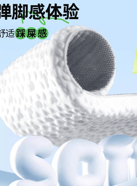 三稻人军训专用软超软防痛鞋垫