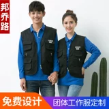 Служба работы на заказ волонтер -жилет фотосъемка