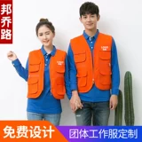 Служба работы на заказ волонтер -жилет фотосъемка