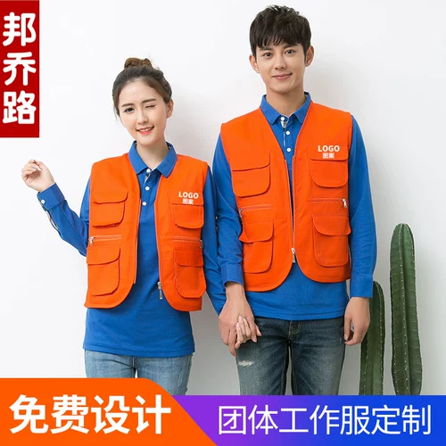 Служба работы на заказ волонтер -жилет фотосъемка