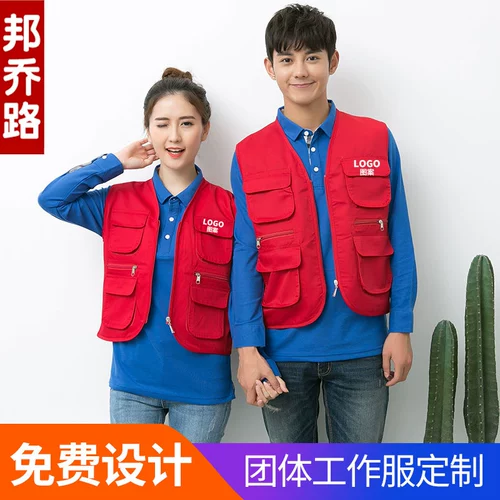 Служба работы на заказ волонтер -жилет фотосъемка