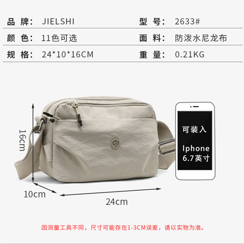 斜挎包包女牛津布百搭女士包捷朗仕2025新款多层小巧帆布单肩小包 - 图2