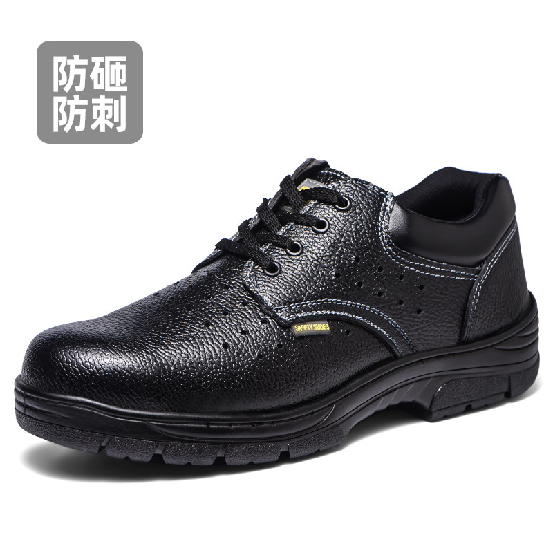 固邦盾劳保鞋男透气特大码安全钢包头防砸防刺工作4950码防护鞋,淘宝优惠券,粉丝福利购,淘宝优惠卷