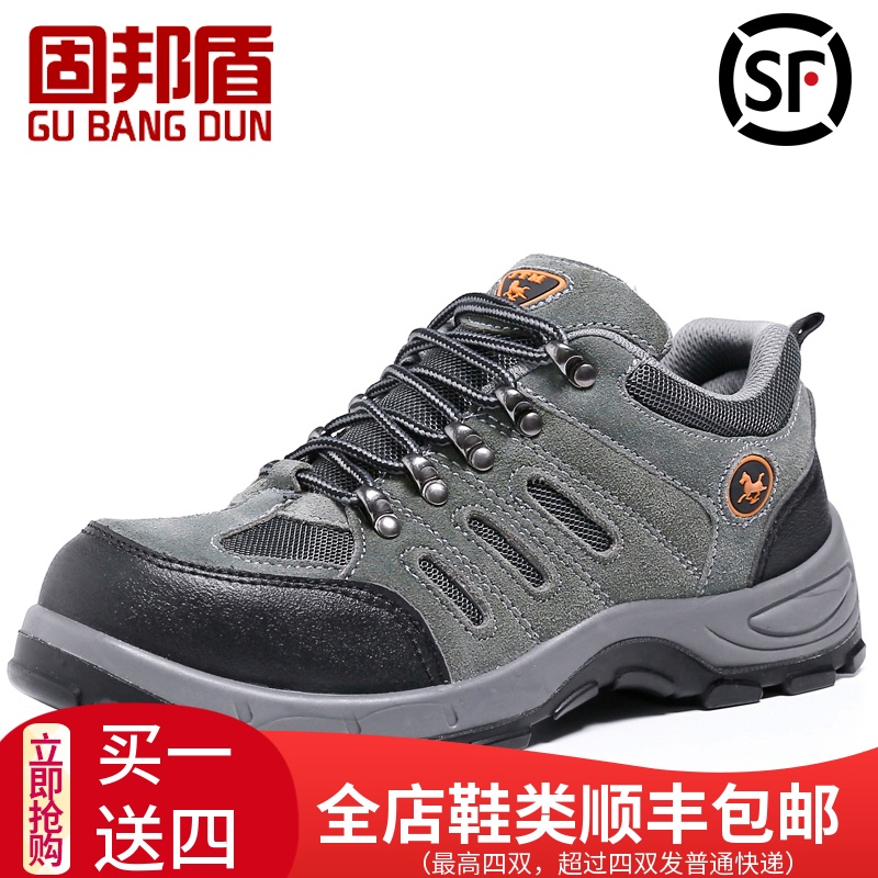 輕便透氣舒適勞保鞋男鋼包頭防砸防刺穿實心底防滑工作鞋反絨牛皮