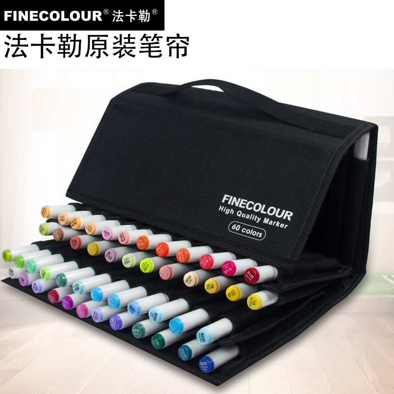 FINECOLOUR法卡勒马克笔笔袋肩背包收纳袋手提便携式笔帘笔座笔盒底座替换软头笔尖60色72色120色160色240色 - 图1