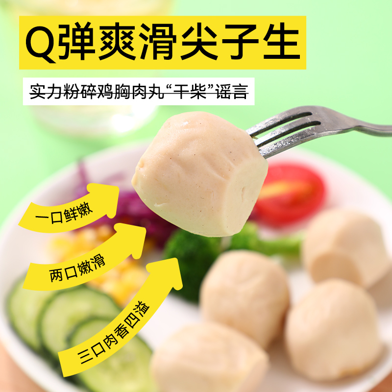 裕昌鸡胸肉丸60g*9袋低脂肪高蛋白健身饱腹代餐即食零食火锅丸子-图0