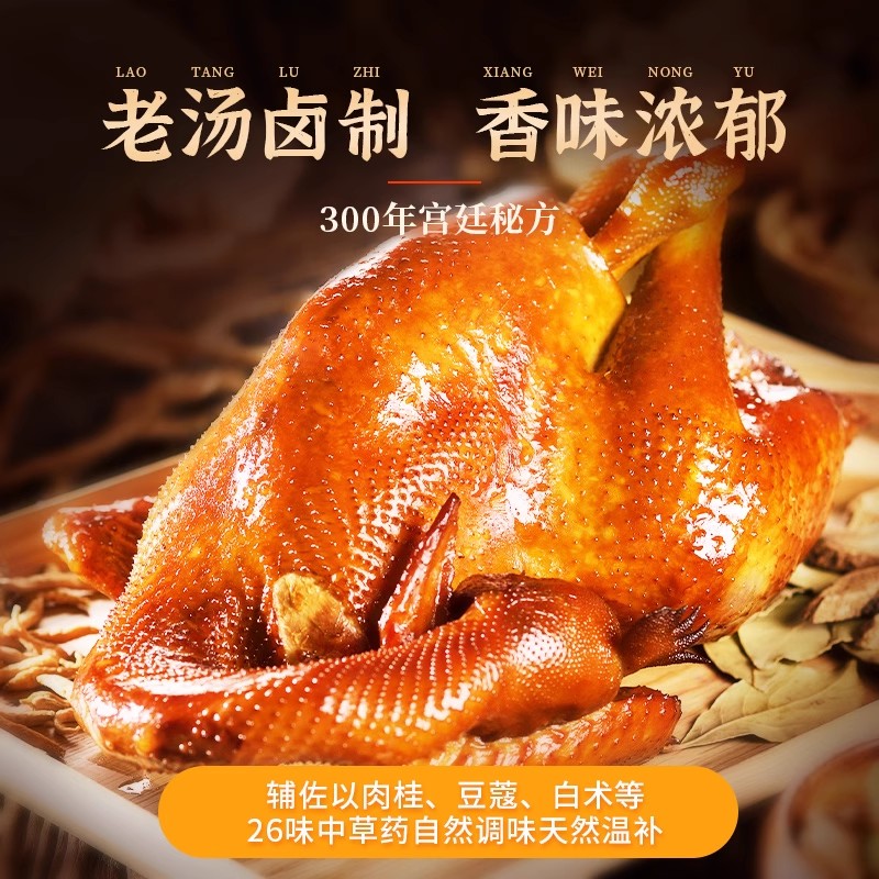 裕昌烧鸡大王哈尔滨东北特产卤味熟食即食烧鸡整只650g零食小吃