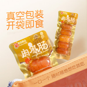 裕昌食品哈尔滨红肠肉枣肠100g*5袋熟食即食小香肠休闲解馋小零食