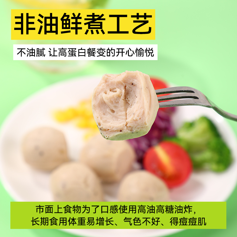 裕昌鸡胸肉丸60g*9袋低脂肪高蛋白健身饱腹代餐即食零食火锅丸子-图2