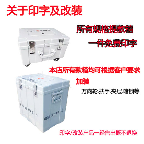 融信银行专用运钞箱提款箱160万聚碳酸酯票据箱塑钢可包邮满3件免费印字 - 图2