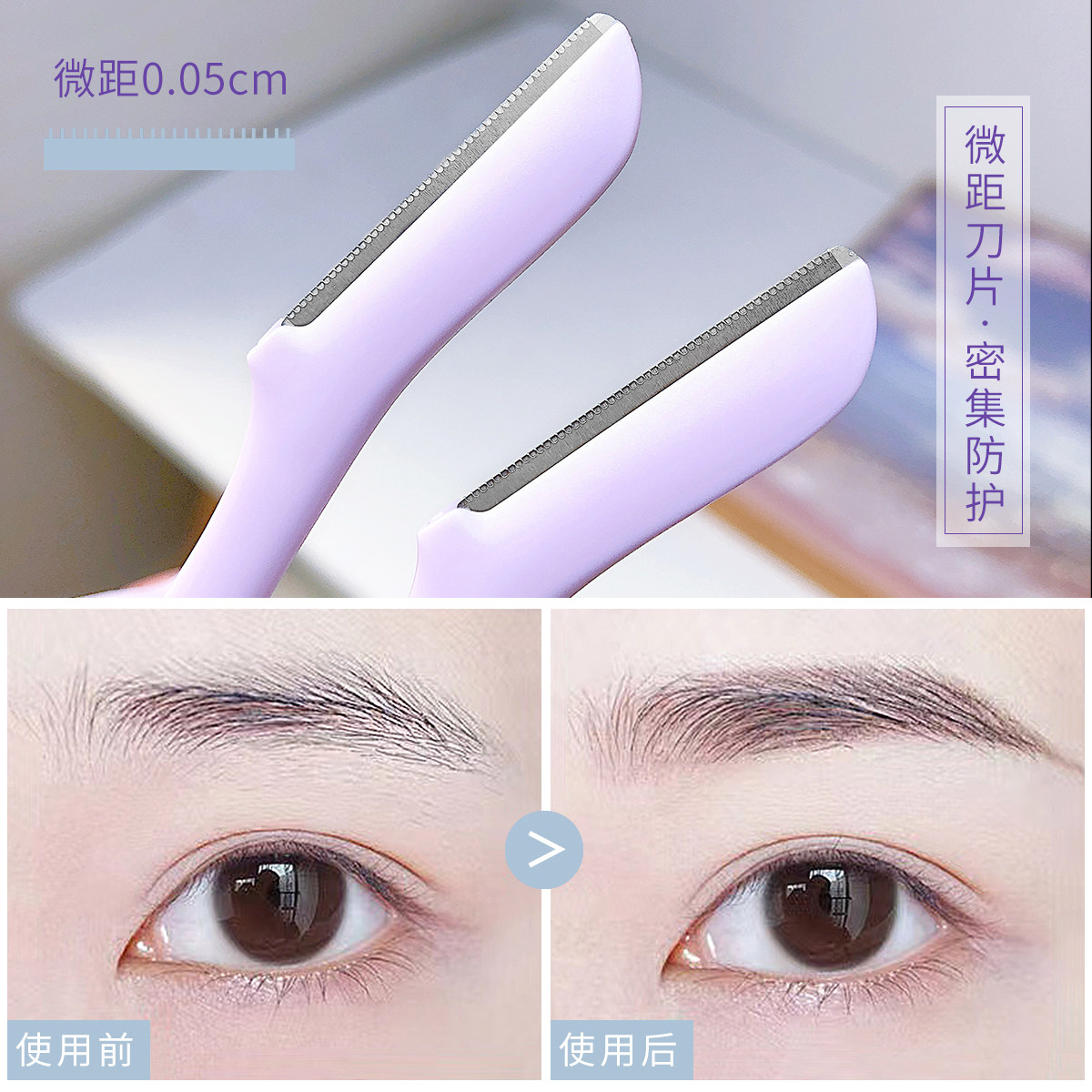 萌兔越时空修眉刀安全型初学者工具微距防刮伤刮眉刀剃毛刀带底座,淘宝优惠券,粉丝福利购,淘宝优惠卷