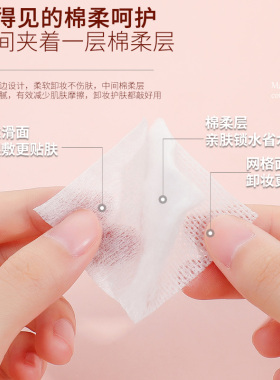 玛莉安化妆棉卸妆棉厚款湿敷纸巾