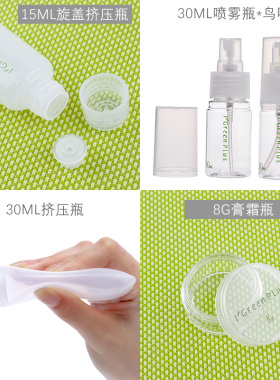 旅行补水小喷壶乳液洗面奶空瓶子