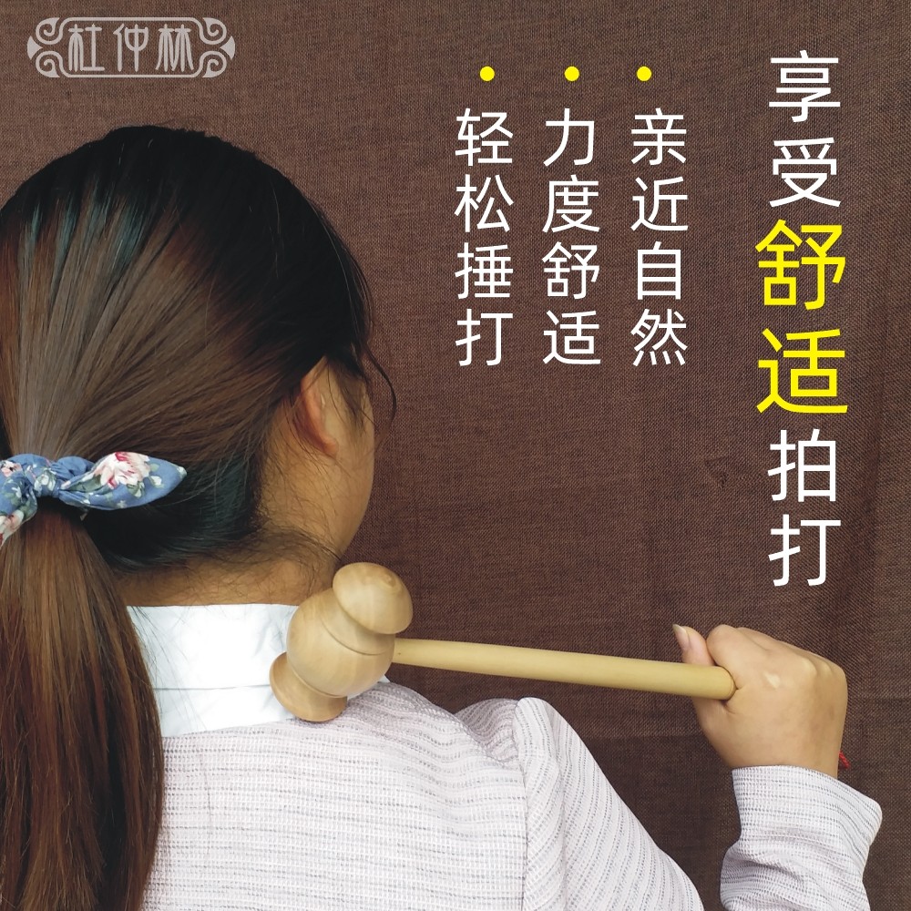 杜仲木保健捶木捶小木锤按摩捶敲打锤经络锤健身锤穴位敲打包邮,淘宝优惠券,粉丝福利购,淘宝优惠卷