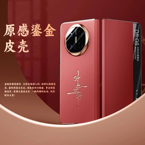 【现货秒发】华为MateX7手机壳新款x6磁吸翻盖智能视窗x5皮革保护套x3典藏版全包防摔折叠屏皮套智显商务适用 - 图0