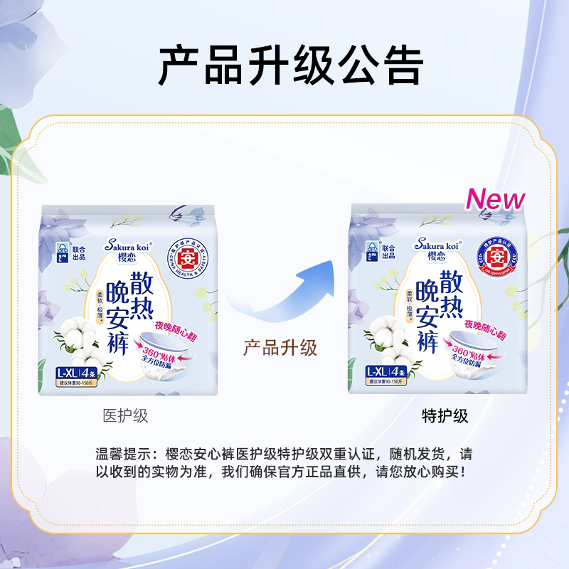 性价比NO1|安心裤裤型卫生巾女安睡裤防漏日用夜用超薄透气