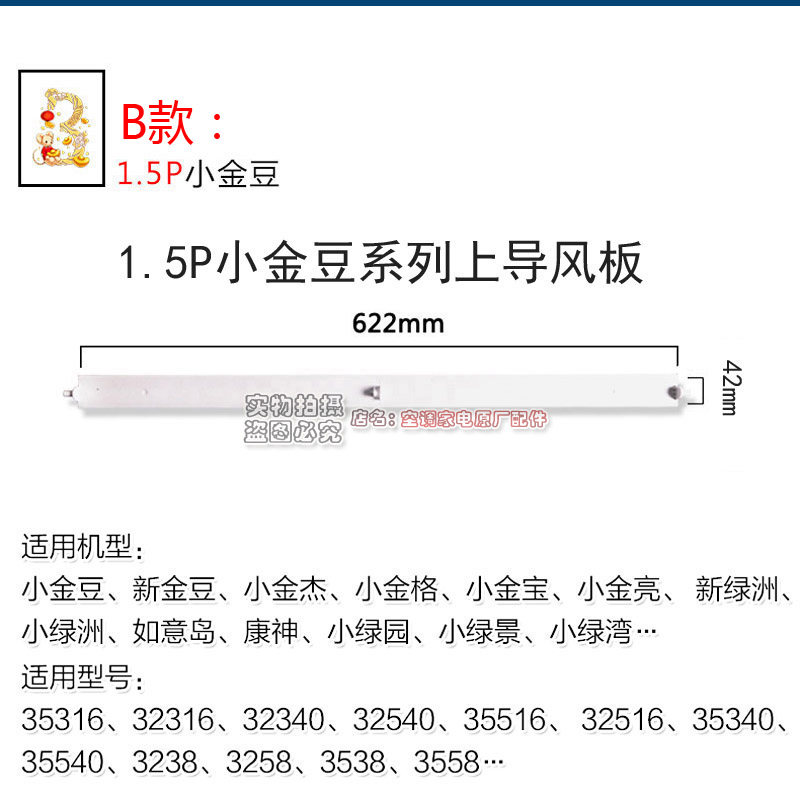 适用格力空调挂机导风板出风口摆风叶1.5P匹小金豆新金豆新绿洲-图1