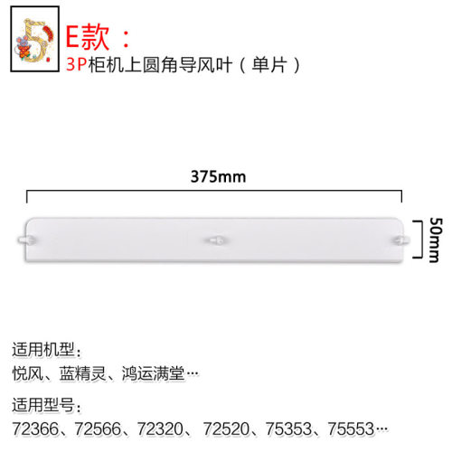 适用格力空调导风叶2P3匹蓝精灵悦风-II鸿运满堂出风口挡风板百叶-图2