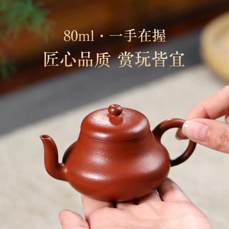 和泥有缘宜兴紫砂壶铁砂朱泥纯全手工小容量泡茶壶茶具套装君德壶
