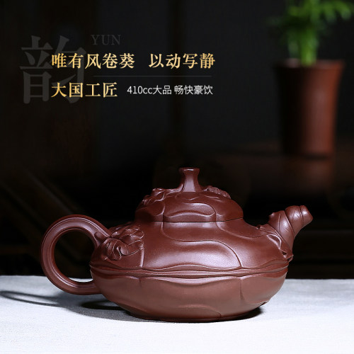 和泥有缘宜兴紫砂壶全手工原矿底槽清 风卷葵泡茶壶紫砂茶具 - 图1