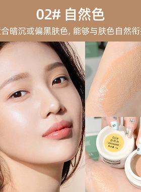 MKINGPRETTY遮瑕膏柔润无痕