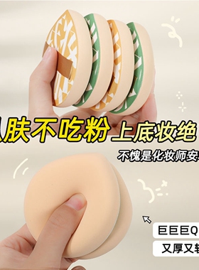 海绵粉扑干湿两用不吃粉化妆粉扑