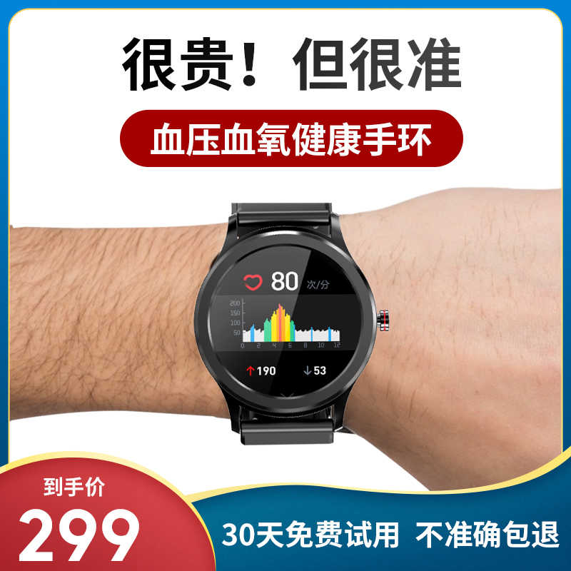 男手环推荐 新人首单立减十元 21年8月 淘宝海外