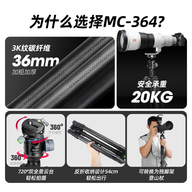 Super stable 36mm large diameter camera tripod with large load-bearing capacity