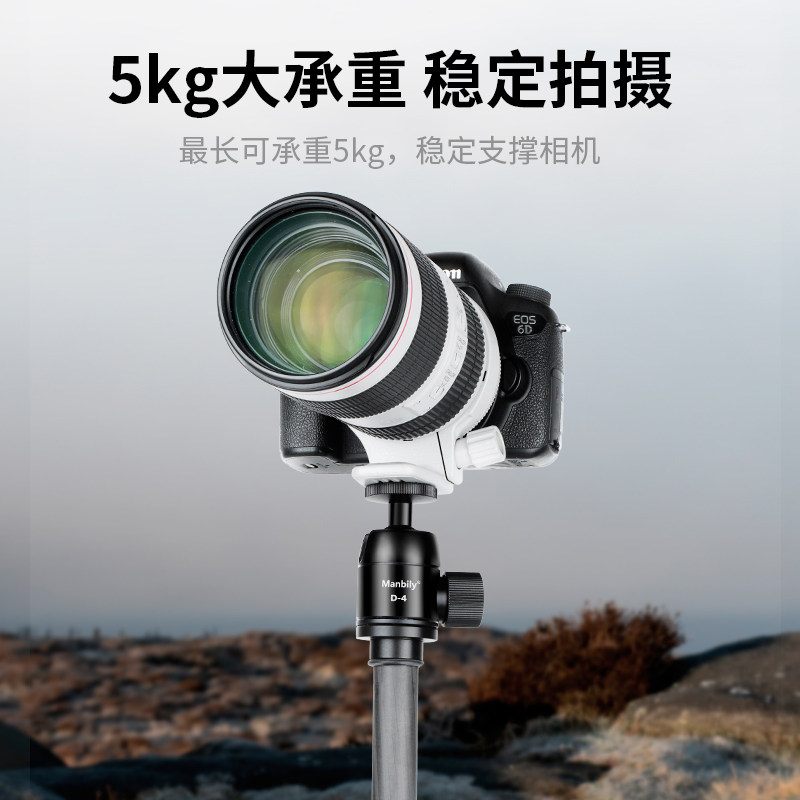 【福利款】曼比利迷你金属云台三脚架八爪鱼底座球型云台单反相机手机滑轨小云台轻便360全景配件,淘宝优惠券,粉丝福利购,淘宝优惠卷